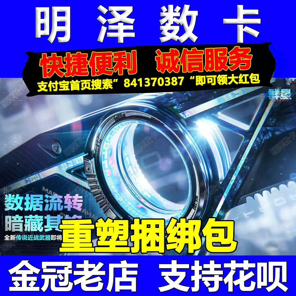 三角洲行动重塑捆绑包刀皮赠送代充值回收三角币券赛季烽火通行证图片