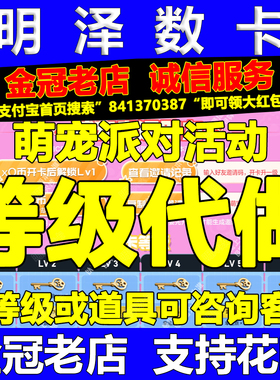 CF穿越火线萌宠幸运助力代做等级邀请开卡活动钥匙金色蔷薇喵喵