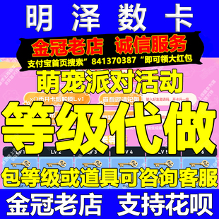 CF穿越火线萌宠幸运助力代做等级邀请开卡活动钥匙金色蔷薇喵喵
