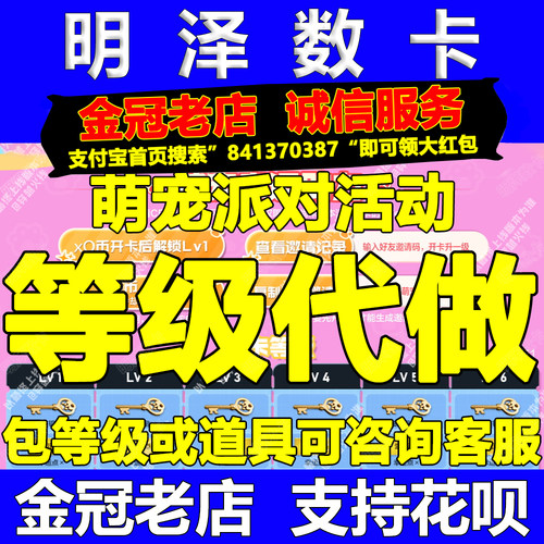 CF穿越火线萌宠幸运助力代做等级邀请开卡活动钥匙金色蔷薇喵喵