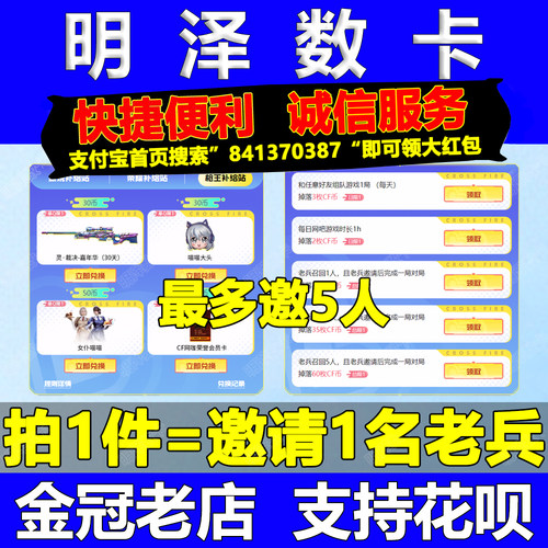 CF穿越火线女仆喵喵永久角色邀请老兵召回5月网吧活动喵喵大头