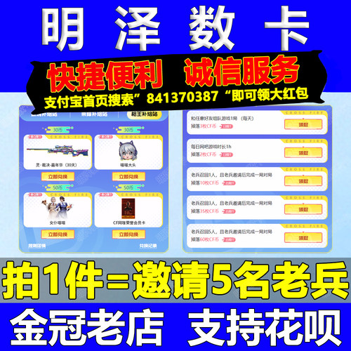 CF穿越火线5月网吧邀请活动特权召回老兵女仆喵喵大头角色CF币