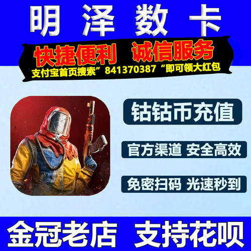 失控进化国服钴钴币充值皮肤代充赛季通行证建筑组合包开服礼包