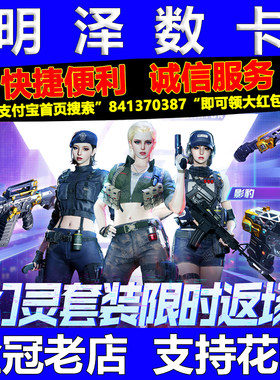 CF穿越火线影豹雷神小红高级稀有英雄级扩展卷幻灵套装限时返场
