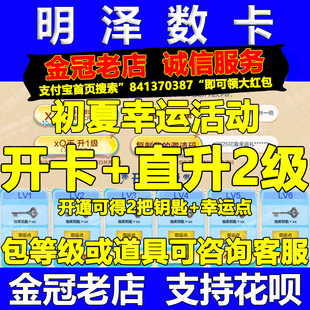 CF穿越火线初夏幸运礼助力邀请好友开卡等满级钥匙毁灭雷神音效卡