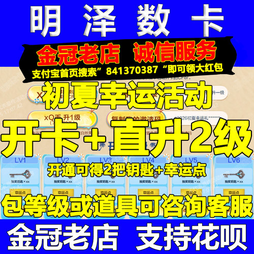 CF穿越火线初夏幸运礼助力邀请好友开卡等满级钥匙毁灭雷神音效卡