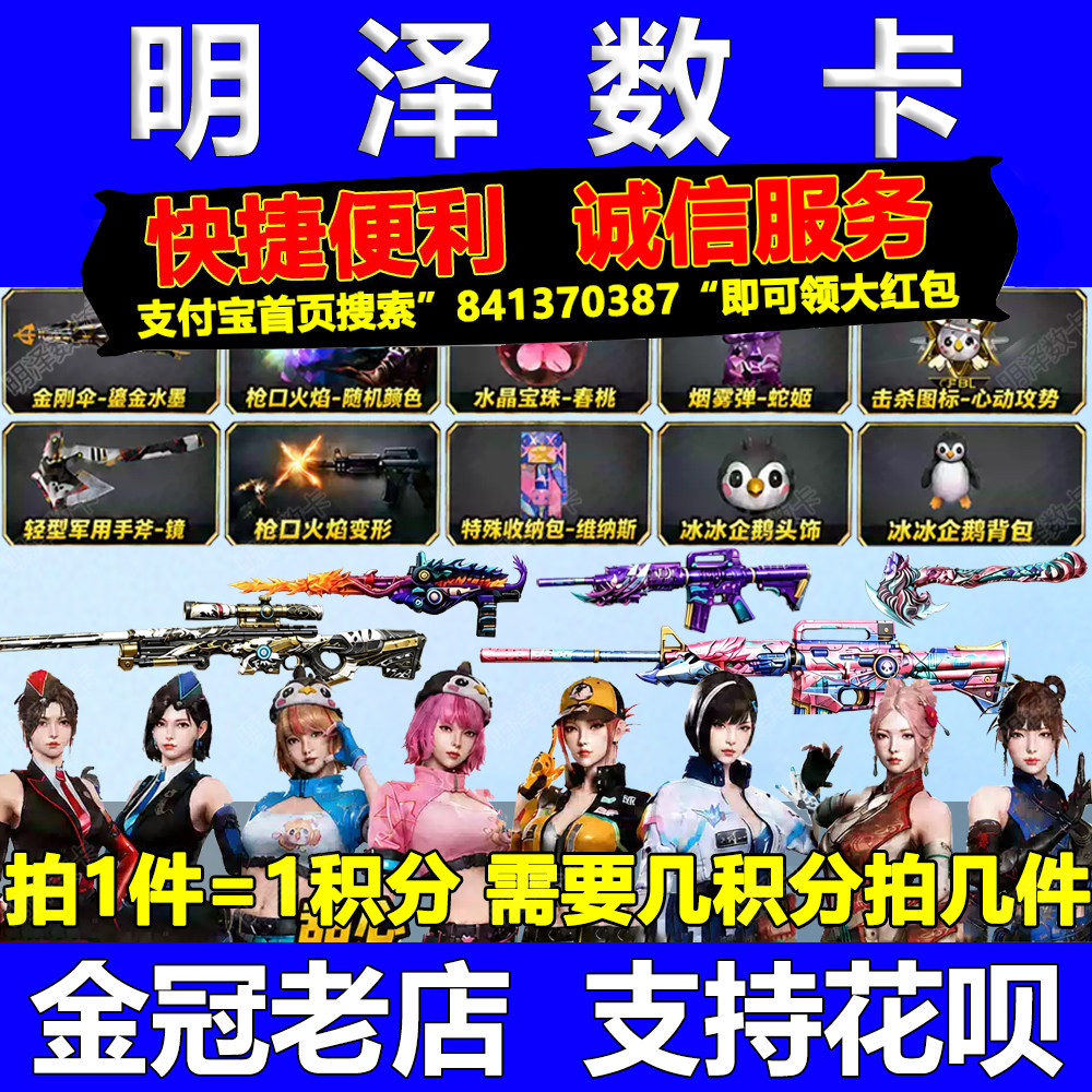 CF穿越火线9月积分邀请好友活动红莲裁决金钢伞鎏金水墨烟雾蛇姬