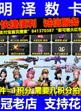 CF穿越火线9月积分邀请好友活动红莲裁决金钢伞鎏金水墨烟雾蛇姬