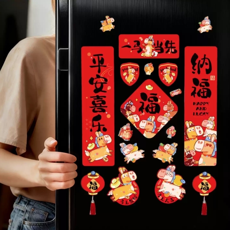 新年磁吸对联2026新款小号春节春联家用过年装饰生肖马创意冰箱门