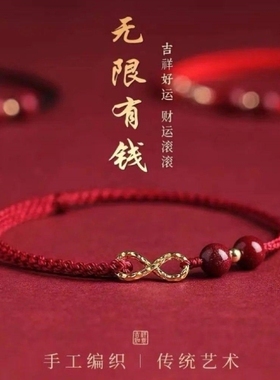 本命年红绳手链女2026马年化太朱砂红手绳编织绳平安岁手绳脚链