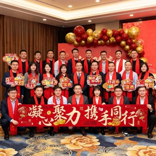 2026马年公司年会活动团建横幅条幅新年氛围场景布置装饰拍照道具