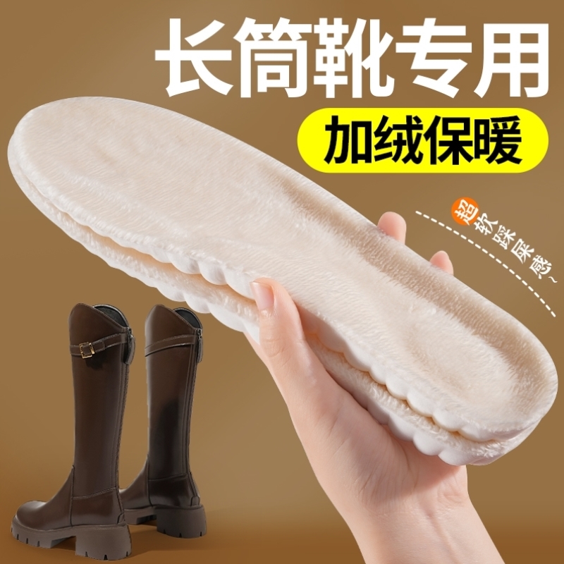长筒靴专用鞋垫女冬季加绒加厚保暖超软防痛踩屎感久站不累男靴子