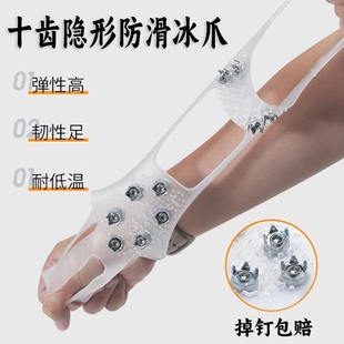 冰爪防滑鞋套鞋爪鞋底贴雪地防滑神器冬天鞋钉室外冬季雪爪抓东北