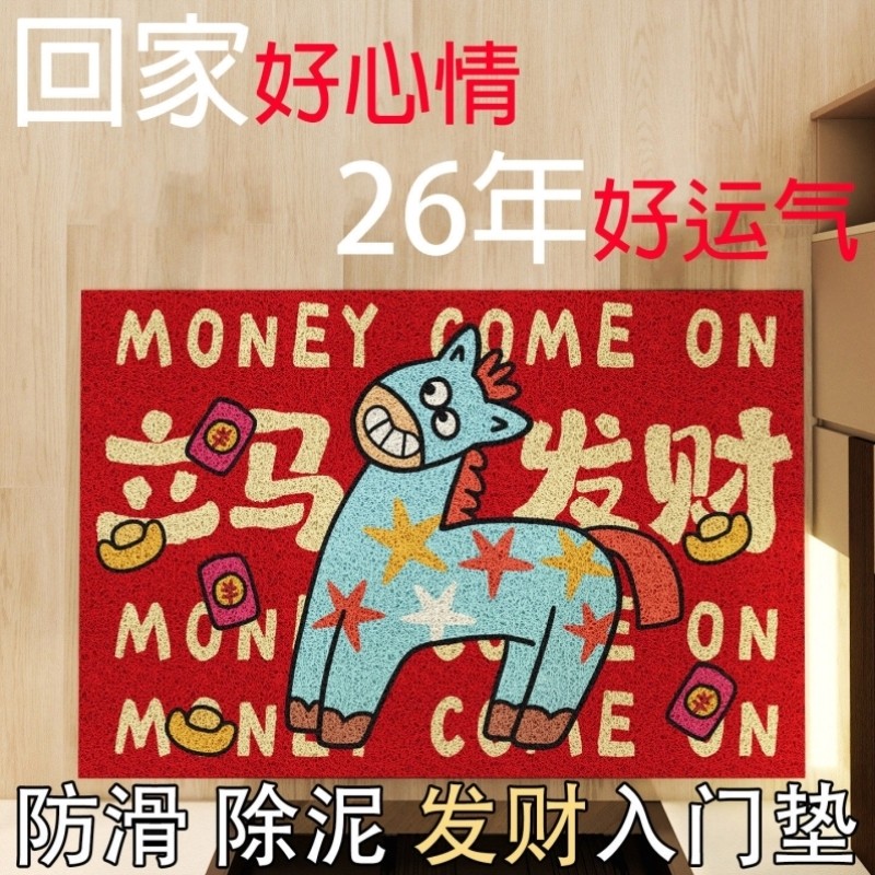 红色入户马年创意喜庆丝圈地垫高弹防滑脚垫耐脏耐磨防尘新春地毯,居家布艺,地毯,淘宝优惠券,粉丝福利购,淘宝优惠卷