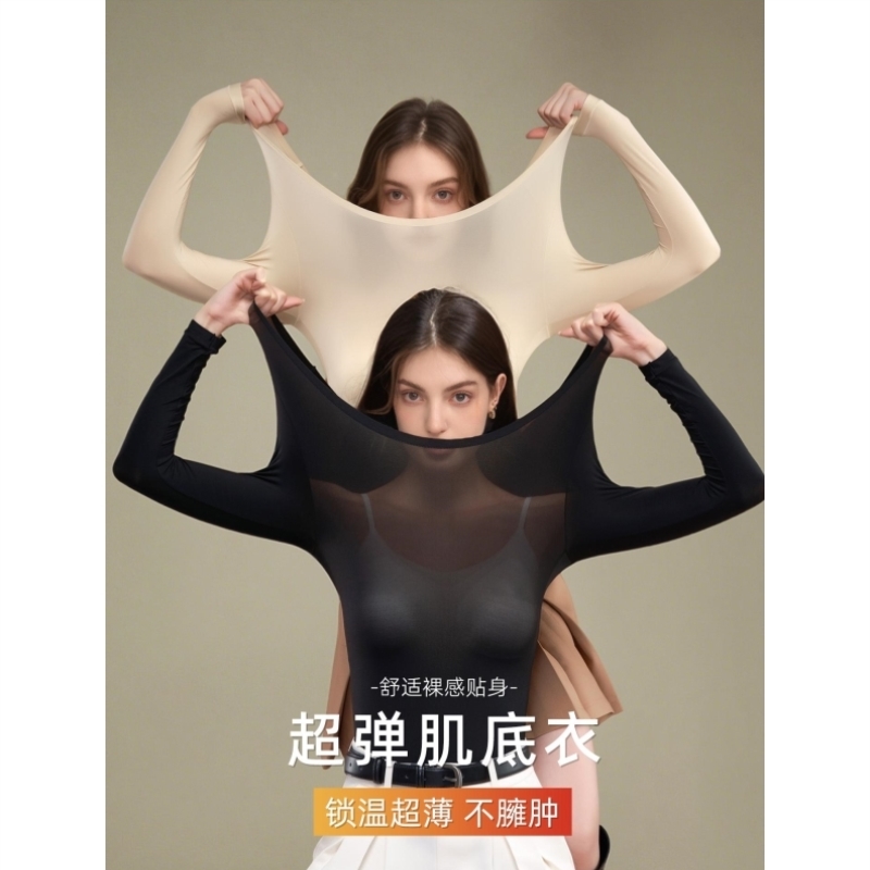 无痕保暖内衣女士超薄肌底美肤打底衣2025新款秋衣裤保暖套装内衣