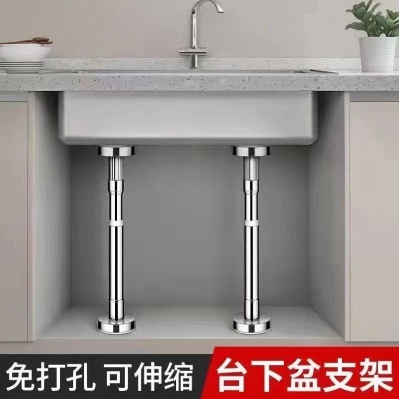 台下盆支撑架杆厨房水槽洗菜盆台盆水池托架洗手盆水盆固定支架