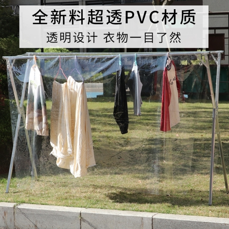 透明PVC落地晾衣架防雨罩户外防雨防树叶晾衣架神器晒衣物防尘罩