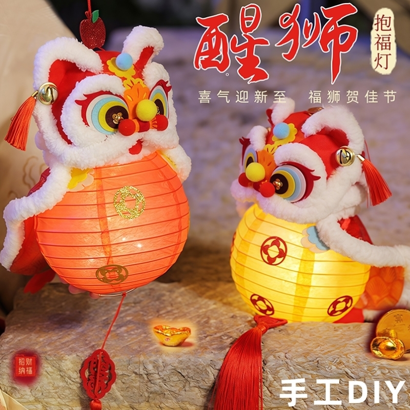 幼儿园中秋节非遗手工diy醒狮灯笼材料儿童制作手提古风发光花灯
