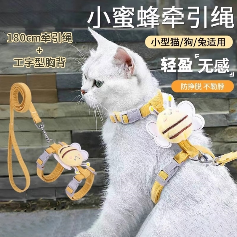 猫咪牵引绳防挣脱工字型中小型犬外出狗链胸背带猫绳伸缩遛猫绳溜