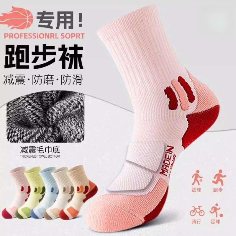 运动袜女中筒专业跑步袜子毛巾底蓝箭青少年女学生瑜伽袜羽毛球袜