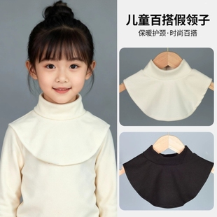 儿童黑色白色假领子半高领宝宝防风假衣领卫衣内搭毛衣领保暖打底