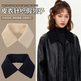 皮衣领子替换假领子装饰羽绒服大衣毛呢外套防脏衬衣西装领可拆卸