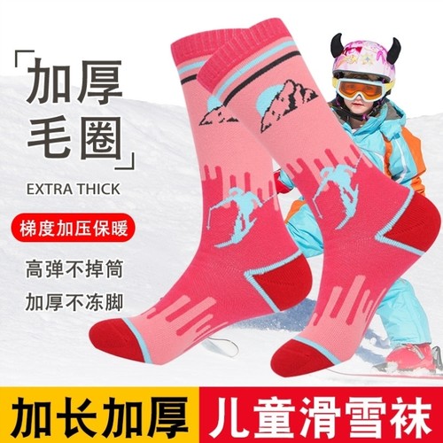 儿童雪地袜子冬季保暖加厚毛圈男童女童长筒袜青少年专业新滑雪袜
