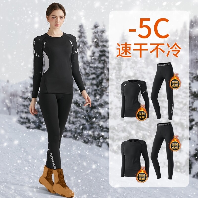 滑雪服速干衣女内胆保暖内衣内搭打底裤2025新款套装雪地装备冬季