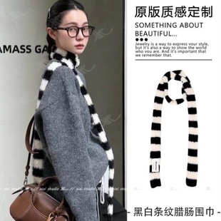韩系仿貂毛细窄长条小围巾黑白条纹腊肠围脖领巾毛绒护颈脖子配饰