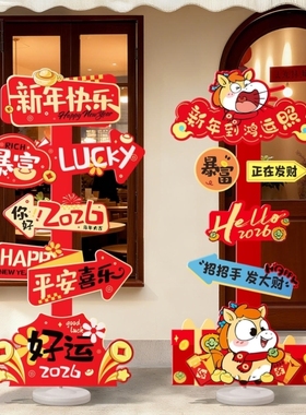 2026新款元旦新年拍照道具节日氛围布置马年春节路引kt板装饰摆件