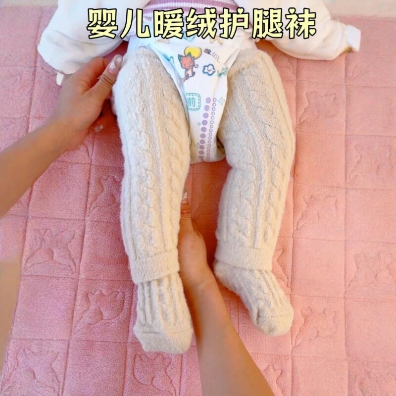 婴儿长筒袜小月龄秋冬季加厚保暖毛绒护腿袜儿童不勒腿防下滑腿套
