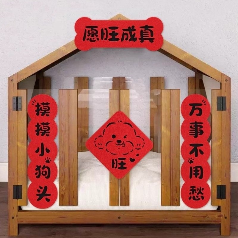 狗窝对联2026新款新年装饰迷你猫屋宠物春联布置创意门贴乔迁之喜,节庆用品/礼品,对联,淘宝优惠券,粉丝福利购,淘宝优惠卷