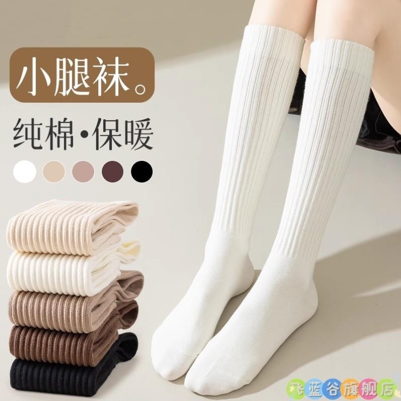 羊毛小腿袜女秋冬季长袜子高筒袜显女士长筒袜保暖加绒加厚袜下滑