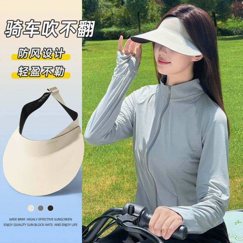 骑车吹不翻防晒帽女士防紫外线大帽檐空顶遮阳太阳帽子电动车骑行