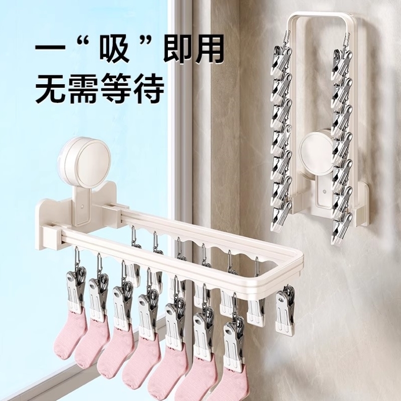 吸盘阳台晾衣架多夹子晾晒架儿童家用挂内衣折叠晾衣架晒袜子神器