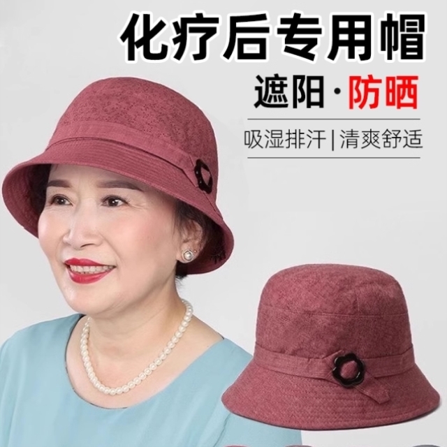 化疗后女士光头帽老年人妈妈秋冬开颅术后产妇防风保暖帽子夏薄款