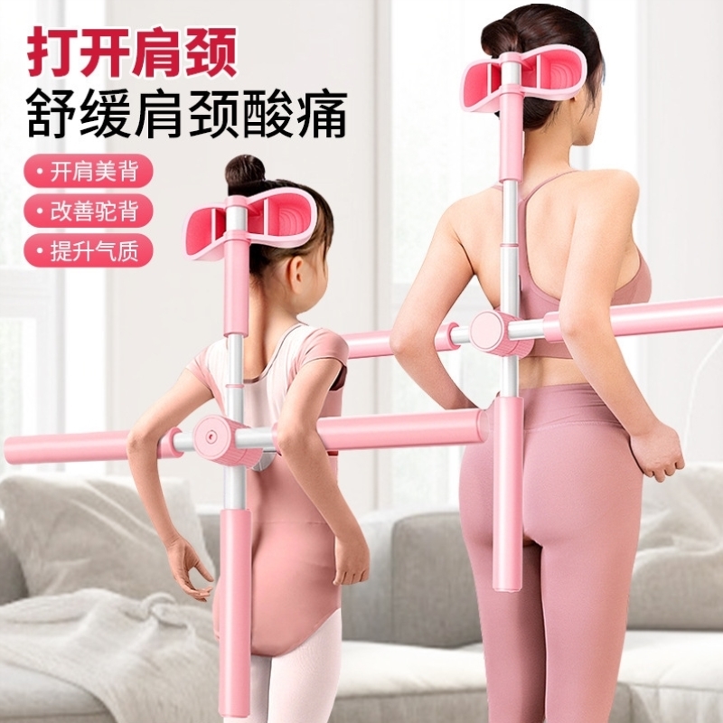 瑜伽形体棍开肩背女神体型站姿儿童驼背脊椎矫正十字架美背训练棒
