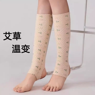 德绒踩脚护小腿肚子保暖防寒袜套艾草温变护脚踝脚脖子腕四季薄款