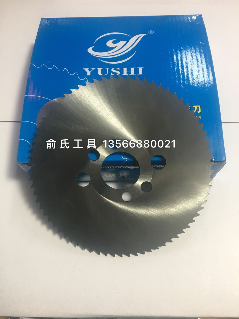 150*1.2*32*72T俞氏】品牌 高速钢锯片、锯片铣刀 切口铣刀