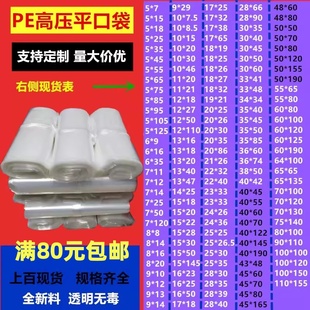 PE平口袋透明塑料薄膜中大号加厚pe高压防潮袋包装袋内袋包装布匹