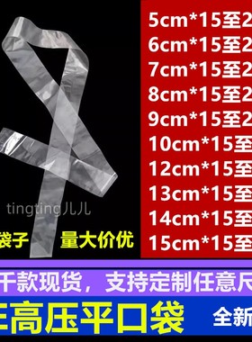 细长条型袋子树苗防冻带鱼包装袋
