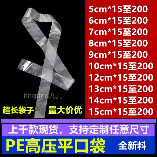 细长条型袋子树苗防冻带鱼包装袋