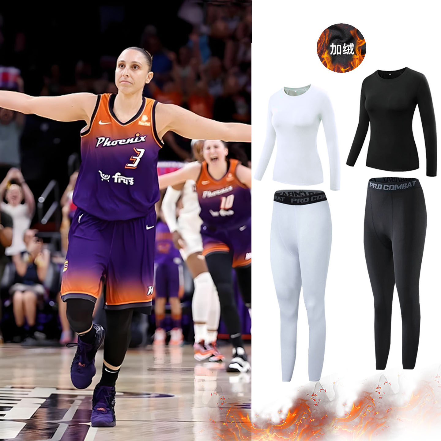 女生加绒篮球打底套装冬季保暖打篮球内搭紧身衣打球训练长袖长裤