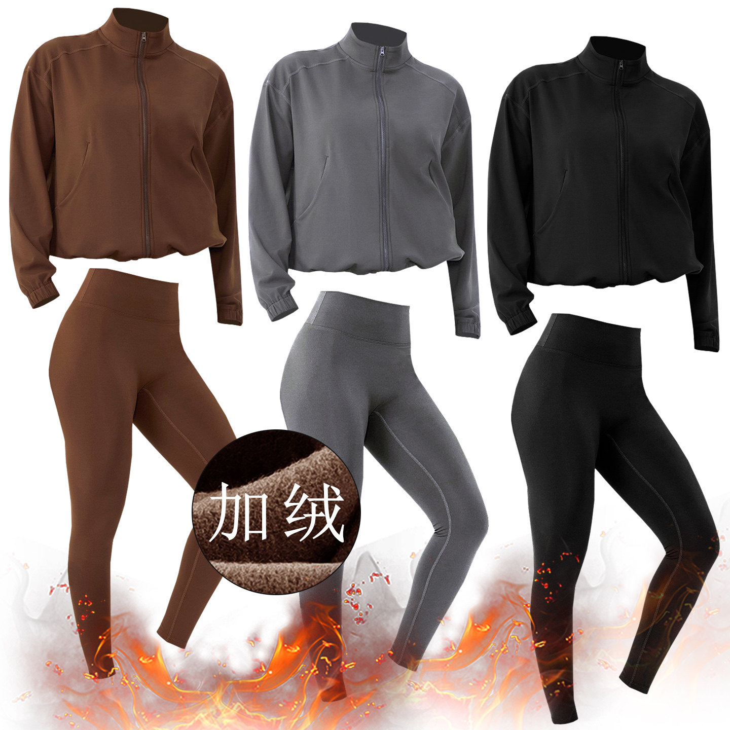 加绒健身套装女士冬季户外跑步保暖运动服透气紧身裤立领拉链外套