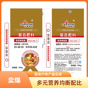 嘉施利硝硫基复合肥料纯硫酸钾长效水溶蔬菜花卉瓜氮磷钾果通用型