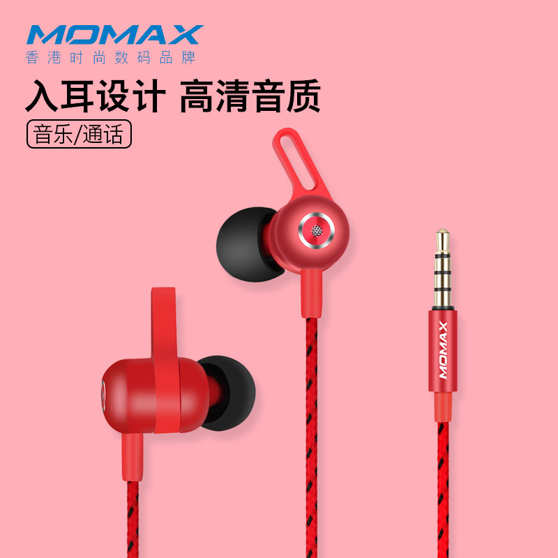 Momax/摩米士 HC1入耳式手机耳机线控高保真音乐电话通用耳塞1.2m在类目 影音电器, 手机耳机中 - 来自Buy2taobao.com提供专业的淘宝代购服务