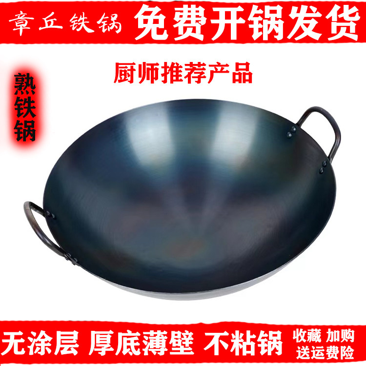 老式大铁锅炒菜锅传统圆底厨房柴炒锅