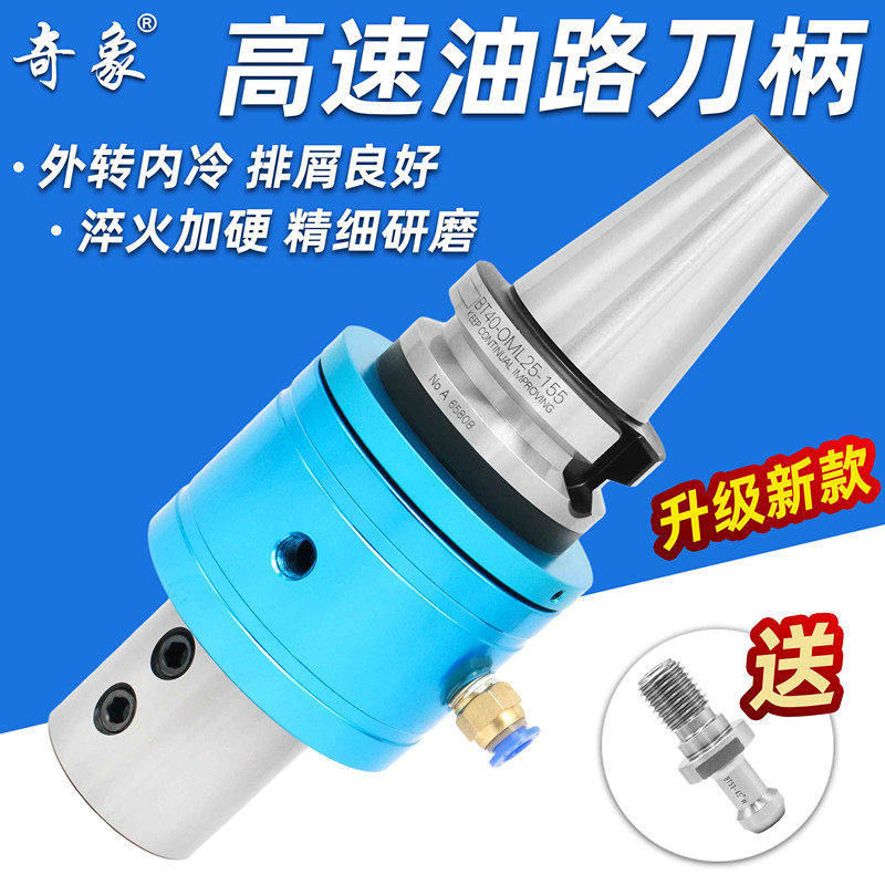 U钻刀柄侧固式油路刀柄BT40/50-OMS25/32/40 外冷转内冷高速轴承图片
