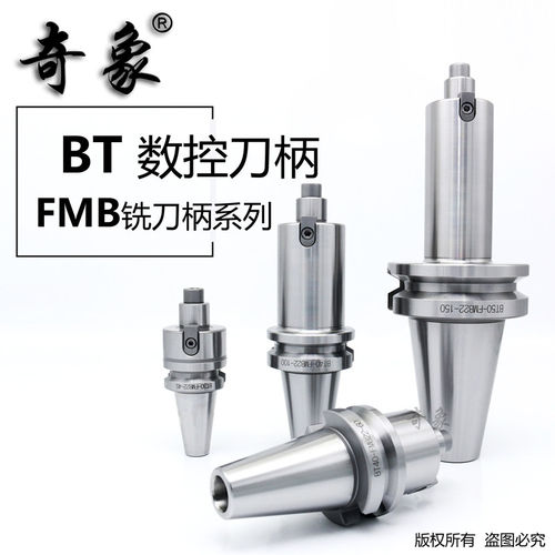 铣刀柄BT50-FMB22-100/150200-500长刀盘平面FMB273240数控铣刀柄