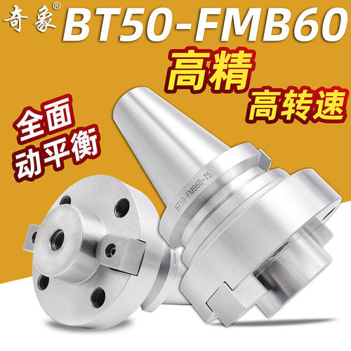 BT50-FMB60-75 刀盘铣刀柄 带4个螺丝 平面数控铣刀柄 可非标定做